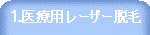⒈��×p���[�U�[�E��