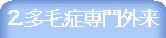 ⒉���яǐ��O��