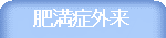 �얞�ǊO��